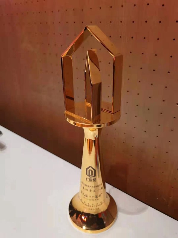 1618891868764767.jpg 廣廈獎頒獎04.jpg