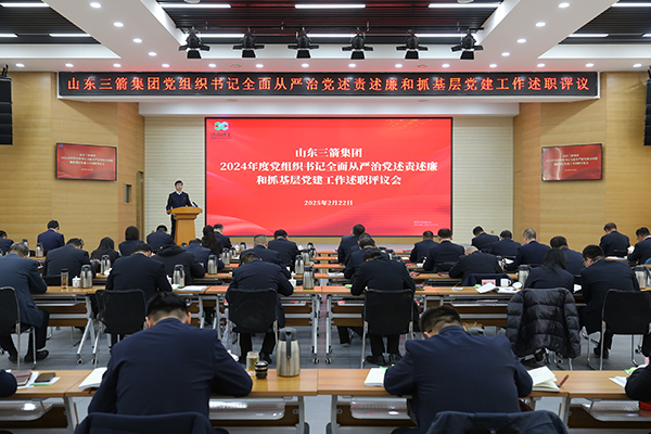 述職會議 述職會議